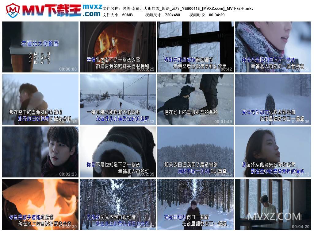 关剑-幸福北大街的雪_国语_流行_YE500118
